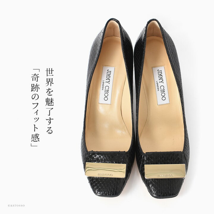 楽天市場】ジミーチュウ パンプス ハイヒール 8cm ヒール 7cm 太ヒール 