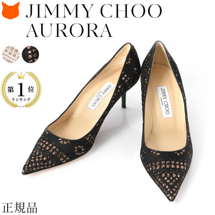 楽天市場】ジミーチュウ パンプス グリッター ヒール 6cm 7cm ミドル 