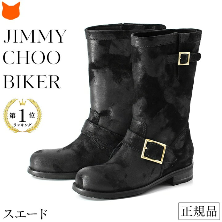 楽天市場】イタリア製 ジミーチュウ ショートブーツ スエード ブーツ 