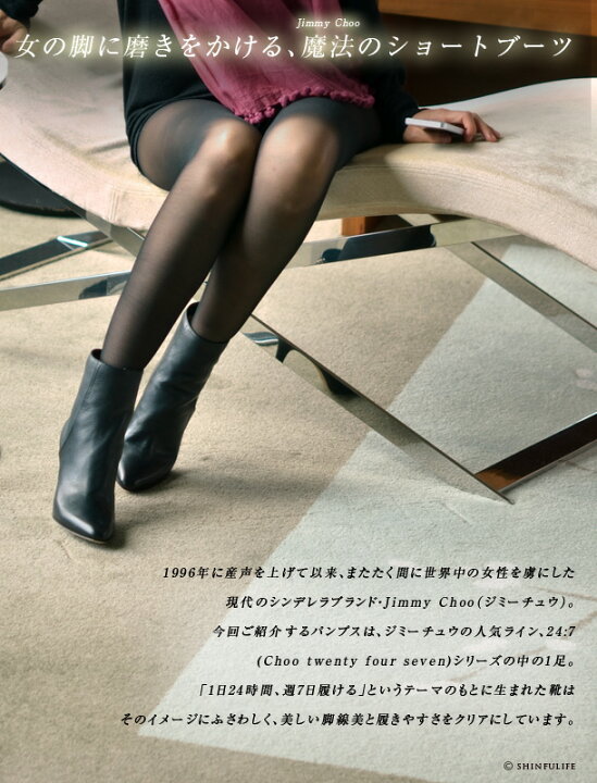 楽天市場】22cm 23cm のみ ジミーチュウ ブーツ ブーティ ショート  