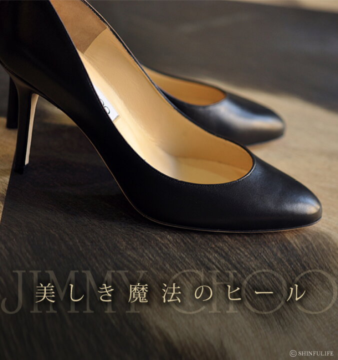 楽天市場】ジミーチュウ パンプス ベージュ 黒 ハイヒール ラウンド  