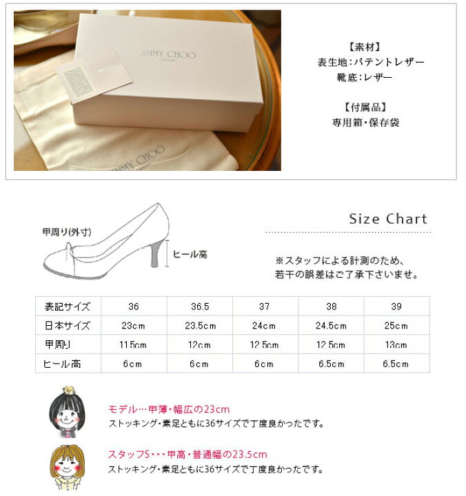 楽天市場】ジミーチュウ エナメル パンプス アーモンドトゥ 6cm ヒール 