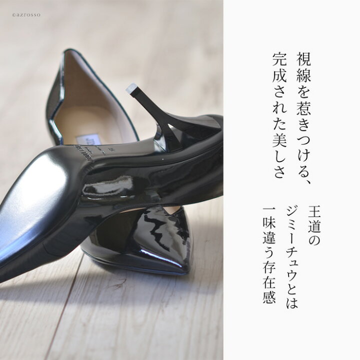 楽天市場】ジミーチュウ パンプス エナメル パンプス レザー 