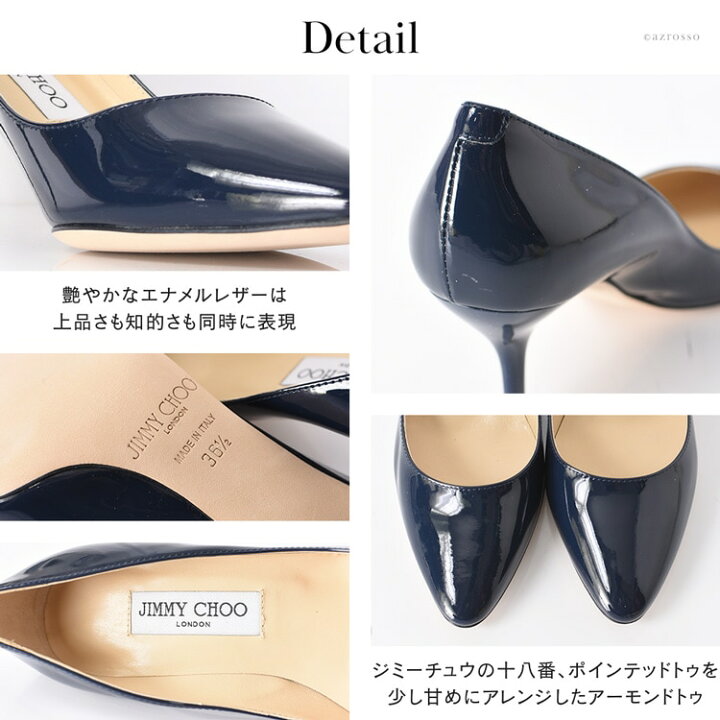 楽天市場】ジミーチュウ パンプス エナメル レザー 6cm 7cm ヒール 
