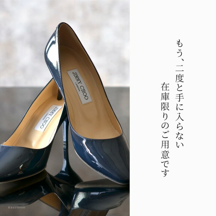 楽天市場】ジミーチュウ パンプス エナメル レザー 6cm 7cm ヒール 