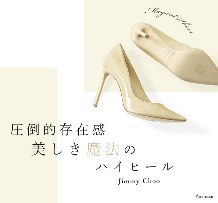 楽天市場】ジミーチュウ パンプス エナメル ハイヒール ポインテッド 