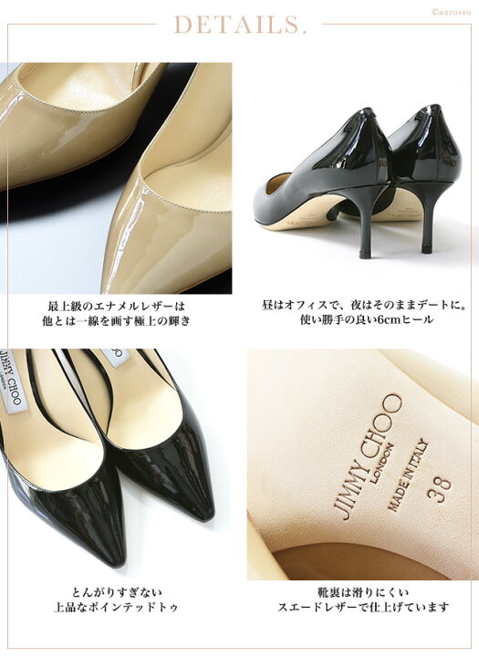 楽天市場】ジミーチュウ エナメル パンプス ミドルヒール ポインテッド 