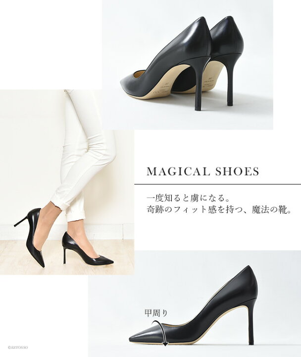 楽天市場】イタリア製 ジミーチュウ パンプス ハイヒール パンプス 