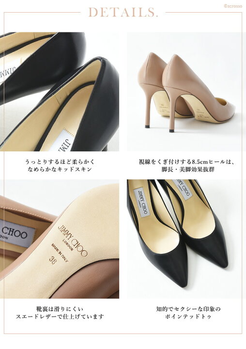 楽天市場】イタリア製 ジミーチュウ パンプス ハイヒール パンプス 