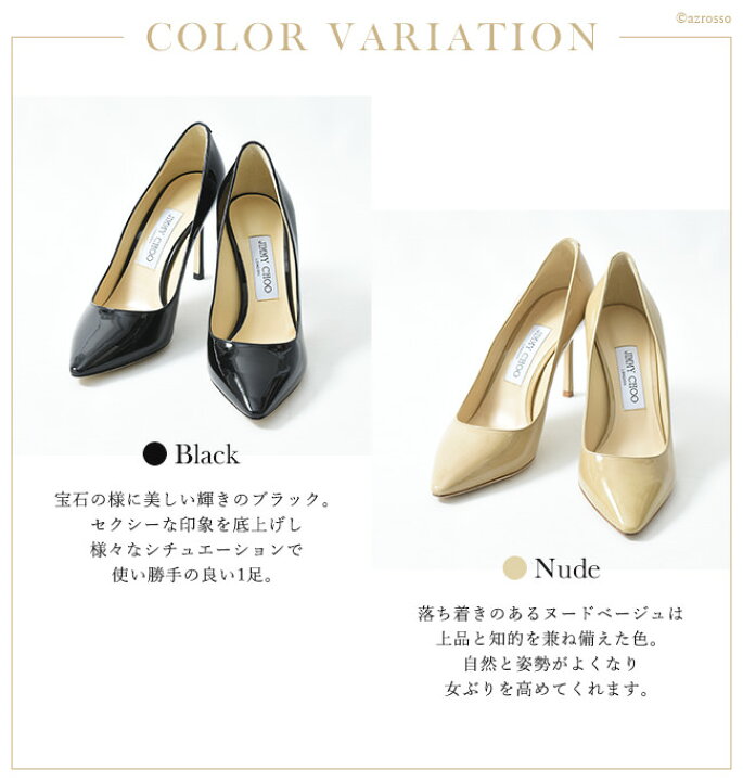 楽天市場】ジミーチュウ エナメル パンプス イタリア製 ポインテッド  