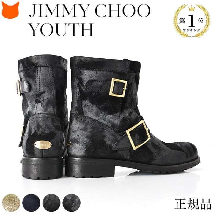 楽天市場】イタリア製 スエード ブーツ Jimmy Choo ショート ブーツ  