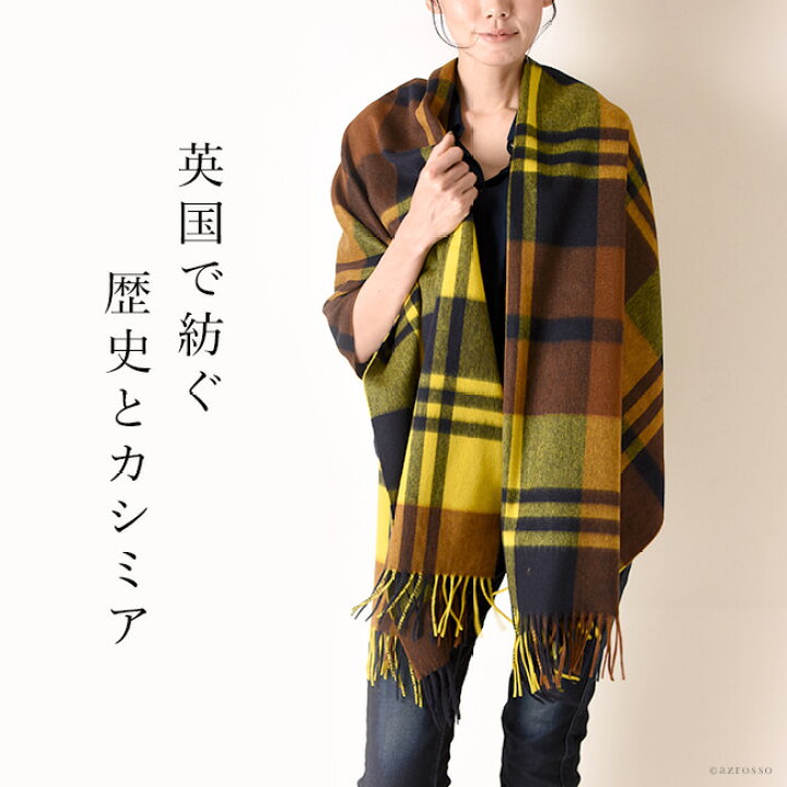 ジョシュアエリス イエロー チェック カシミヤ100％ 大判 ストール 