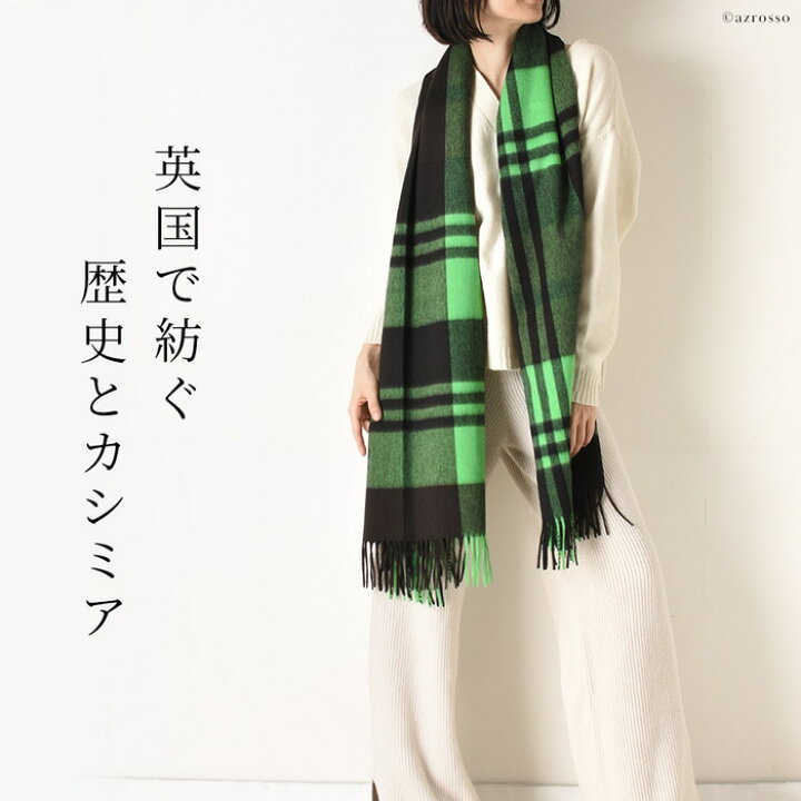 楽天市場】カシミヤ ストール 大判 厚手 タータンチェック カシミア  