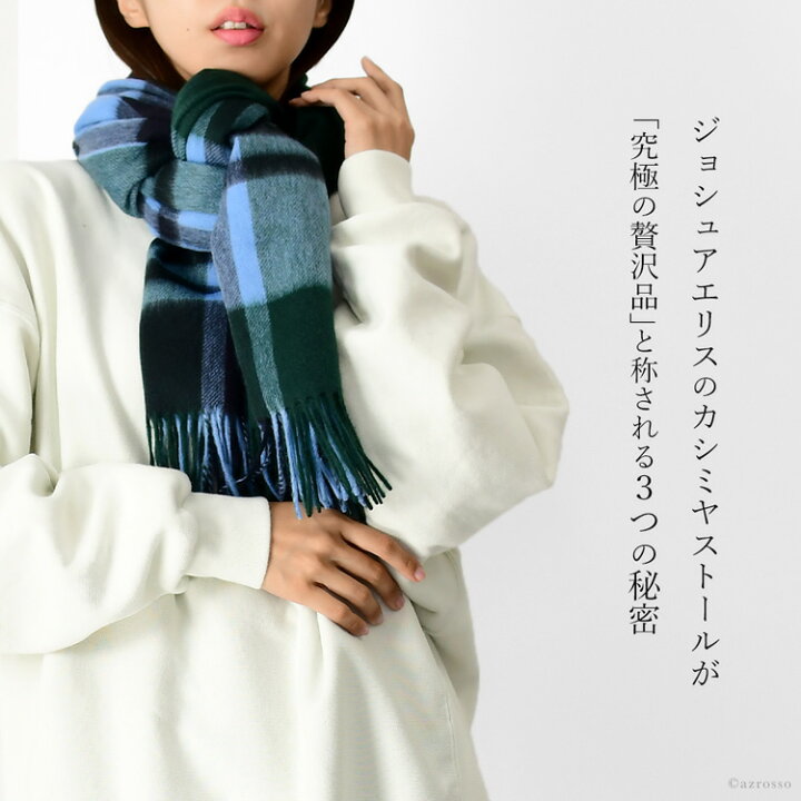 楽天市場】カシミヤ ストール 大判 厚手 タータンチェック カシミア  