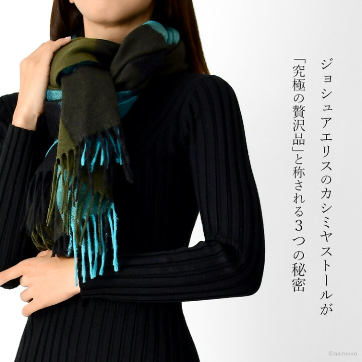 楽天市場】カシミヤ ストール 大判 厚手 ブロックチェック カシミア 