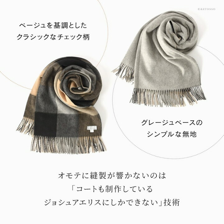 楽天市場】ジョシュアエリス ストール joshua ellis カシミヤ ストール 