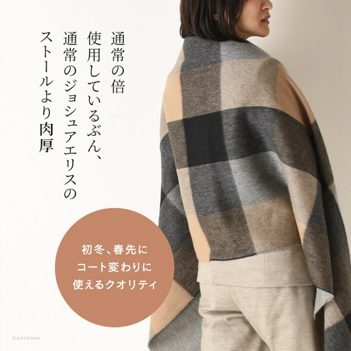 楽天市場】ジョシュアエリス ストール joshua ellis カシミヤ ストール  