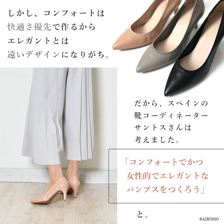 楽天市場 パンプス 痛くない 柔らかい 歩きやすい 本革 7cm ヒール ポインテッドトゥ レザー コンフォート シューズ ブランド レディース ベージュ 黒 ブラック フォーマル グレー 小さい サイズ 22 5cm 大きい サイズ 25cm 結婚式 冠婚葬祭 ブランドセレクト シンフー