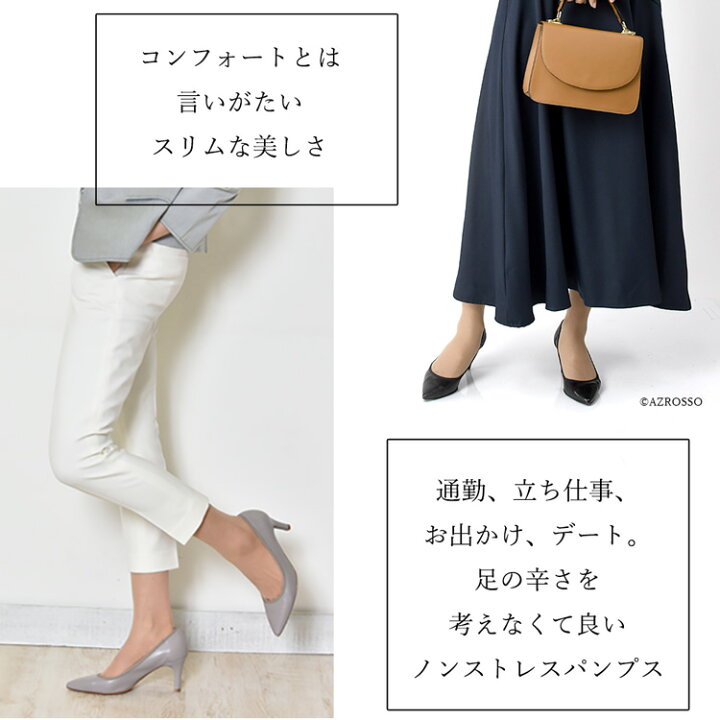 楽天市場 パンプス 痛くない 柔らかい 歩きやすい 本革 7cm ヒール ポインテッドトゥ レザー コンフォート シューズ ブランド レディース ベージュ 黒 ブラック フォーマル グレー 小さい サイズ 22 5cm 大きい サイズ 25cm 結婚式 冠婚葬祭 ブランドセレクト シンフー