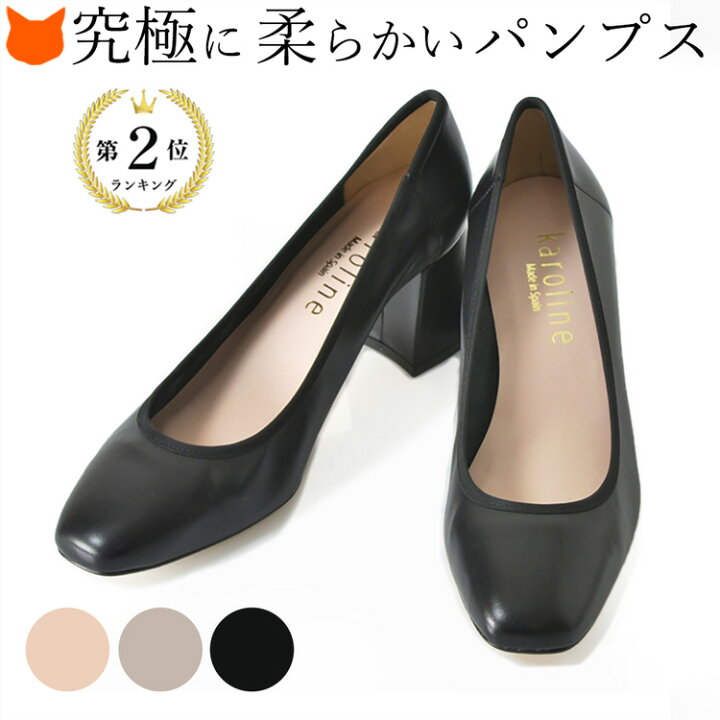 楽天市場】ラウンド パンプス 6cm ヒール パンプス 本革 黒 ベージュ 