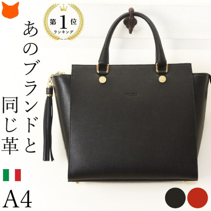 楽天市場】トート バッグ A4 イタリア製 A4 収納 レディース 本革 