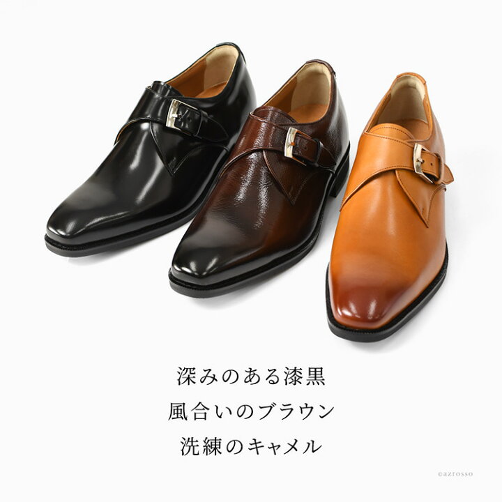 楽天市場】日本製 モンクストラップ シューズ メンズ ビジネスシューズ 