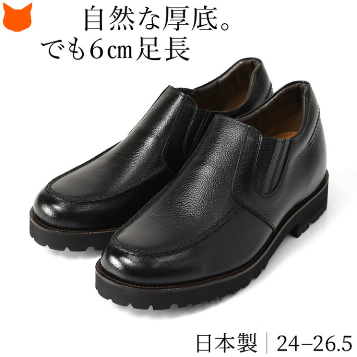 楽天市場】日本製 サイドゴア スリッポン スニーカー 本革 厚底 メンズ 