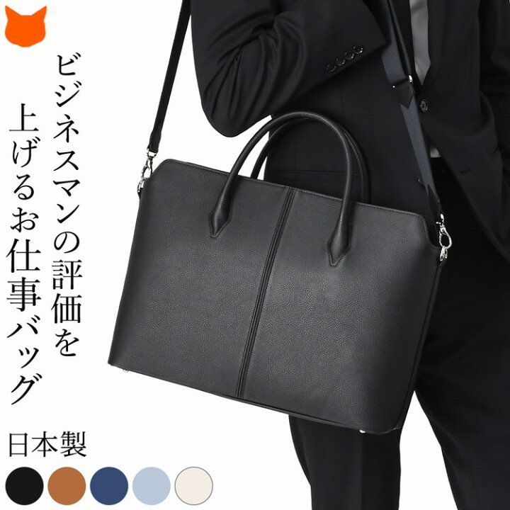 楽天市場】日本製 本革 ビジネスバッグ メンズ レザー A4 自立 通勤 