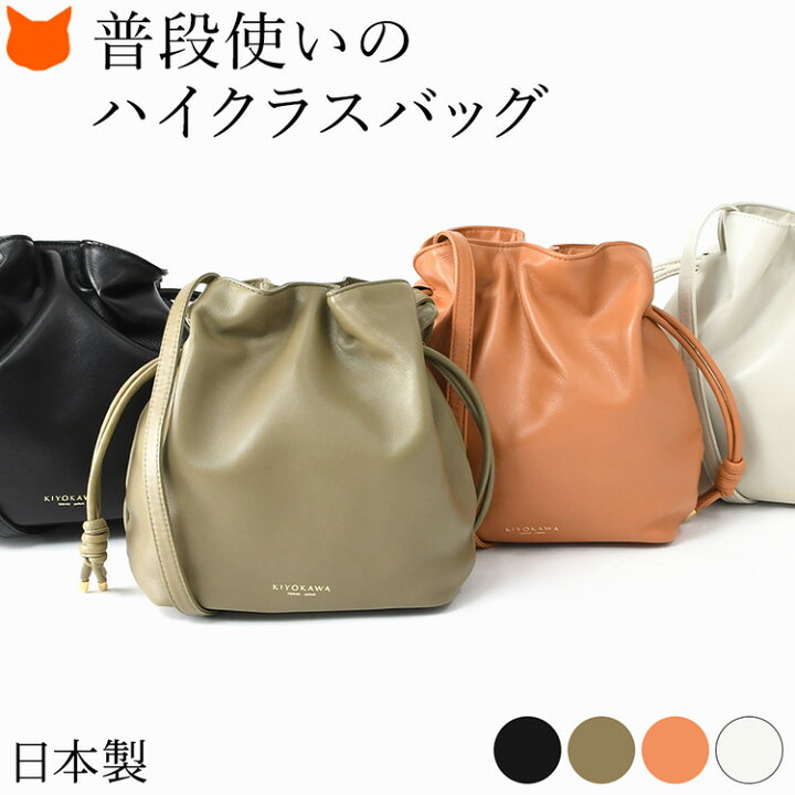 楽天市場】日本製 本革 巾着 ショルダー バッグ レディース 斜め掛け 