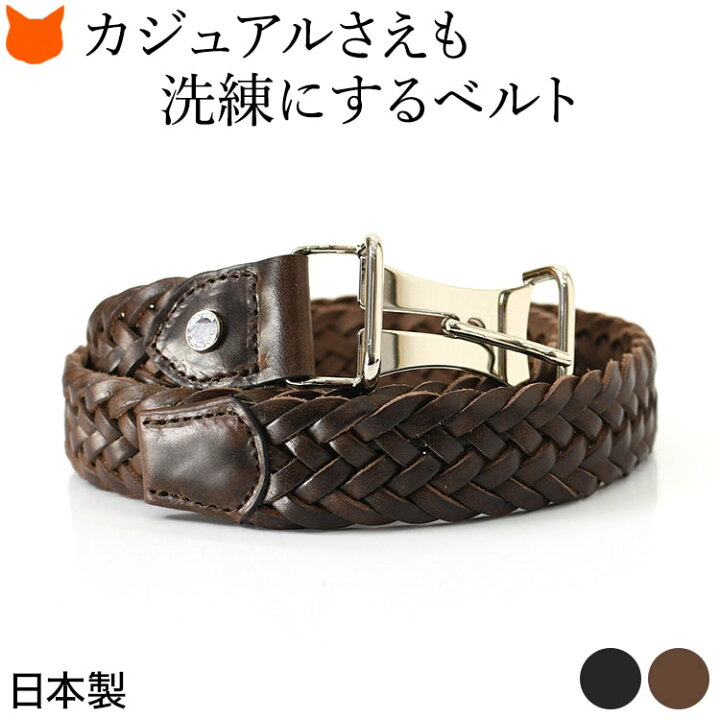 楽天市場】日本製 メッシュ ベルト 本革 メンズ ベルト レザー 