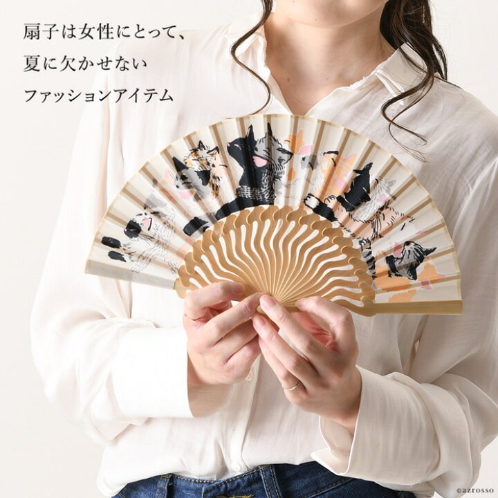 楽天市場 猫柄 扇子 女性用 小さめ 小さい サイズ おしゃれ かわいい ネコ 扇子袋 ミニサイズ 猫好き プレゼント 母の日 ギフト ブランド 夏 くるり ベージュ 猫 イラスト ねこぎゅうぎゅう 通常ネコポス配送 ブランドセレクト シンフーライフ