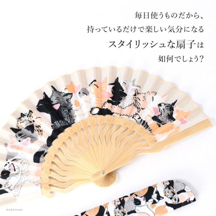 楽天市場 猫柄 扇子 女性用 小さめ 小さい サイズ おしゃれ かわいい ネコ 扇子袋 ミニサイズ 猫好き プレゼント 母の日 ギフト ブランド 夏 くるり ベージュ 猫 イラスト ねこぎゅうぎゅう 通常ネコポス配送 ブランドセレクト シンフーライフ