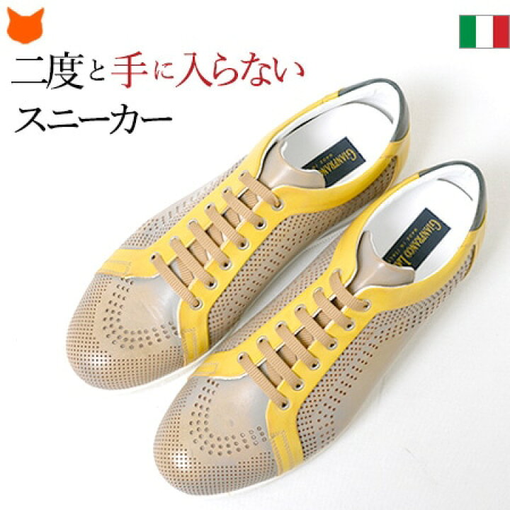 楽天市場 イタリア製 レザー スニーカー メンズ 本革 ブランド おしゃれ 高級 大人 上質 シンプル イエロー 黄 色 茶 ブラウン グレー 軽い 蒸れない ラタンジ 大きいサイズ ブランドセレクト シンフーライフ