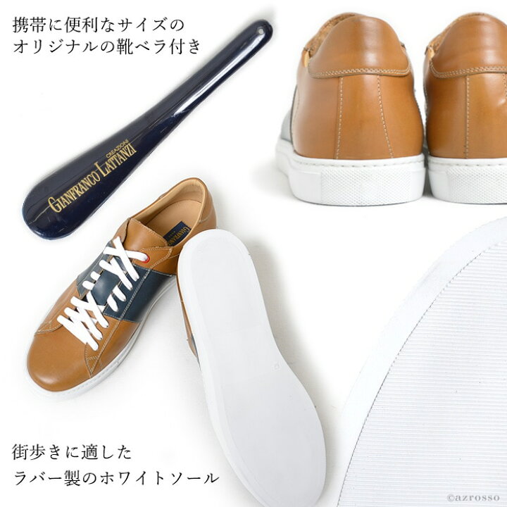 楽天市場 レザー スニーカー メンズ 茶 ブラウン 本革 イタリア ブランド おしゃれ シンプル 大人 高級 ラタンジ かっこいい 大きいサイズ ブランドセレクト シンフーライフ