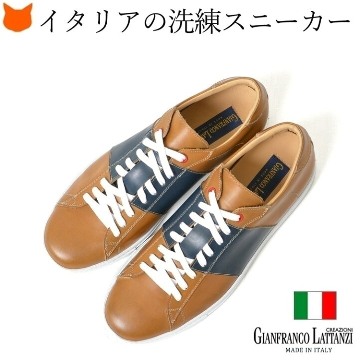 楽天市場】イタリア製 レザー スニーカー メンズ 茶 ブラウン 本革 