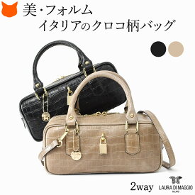 イタリア製 ショルダー ハンド バッグ 横長 ボックス型 本革 型押し クロコダイル 2way バッグ レディース 小さめ ミニ 革 トープ ベージュ 黒 ブラック 軽量 斜めがけ 結婚式 40代 50代 自立 底鋲 ブランド 母の日 ギフト 花以外 誕生日 プレゼント