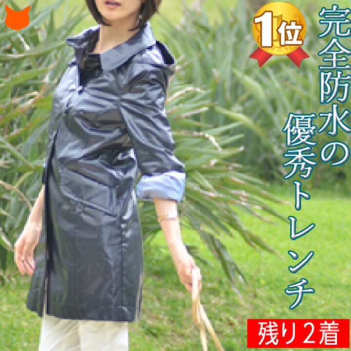 楽天市場 防水 トレンチコート ネイビー レディース フード 付き フランス ブランド Maison Lener レネール おしゃれ アウター かっこいい レインコート 春 コート 30代 40代 ブランドセレクト シンフーライフ