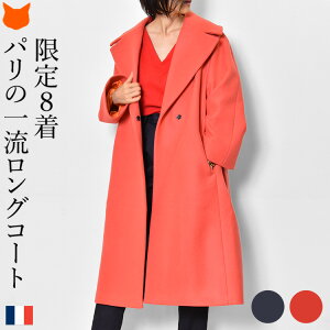 免税 店 値段 通 紺 暖かい 大きいサイズ 冬 ロング丈 ロングコート ロング レディース ピンク バージンウール ネイビー チェスターコート コーラル コート オーバーサイズ ウール きれいめ Yh1e 数量限定特価 Www Caprichoscolombianos Com 免税 店 値段 通 紺 暖かい 大きいサイズ 冬 ロング丈 ロングコート ロング レディース ピンク バージンウール ネイビー チェスターコート コーラル コート オーバーサイズ ウール きれいめ Yh1e 数量限定特価 Www Caprichoscolombianos Com