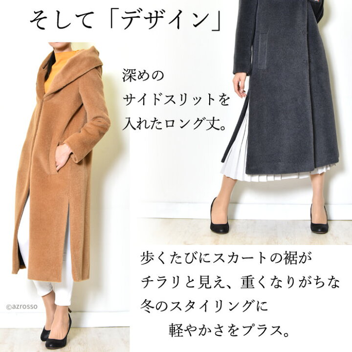 楽天市場】ロングコート レディース アルパカ コート 軽い 暖かい 
