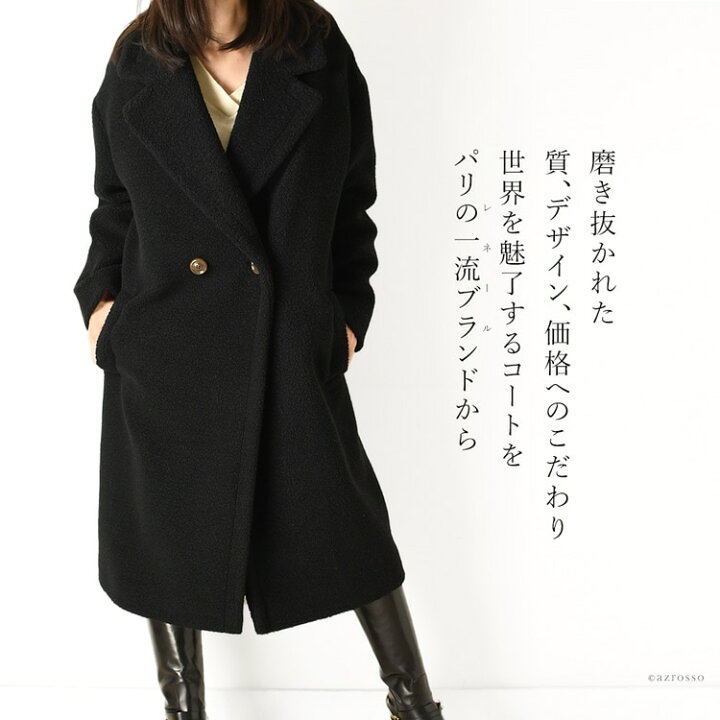 楽天市場】フランス製 ロング コート レディース コート アウター  