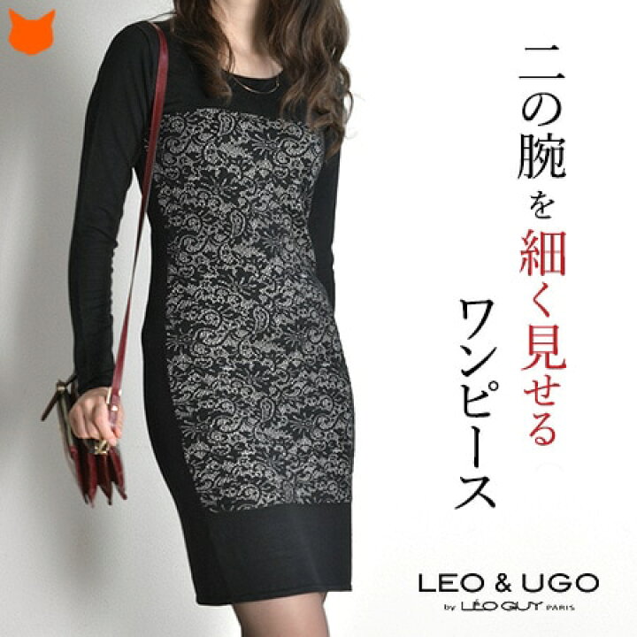 楽天市場 ワンピース レディース 黒 ブラック 大人 上品 長袖 フランス ブランド パーティドレス 春 秋 冬 お呼ばれ パーティ フォーマル 冠婚葬祭 卒業式 卒園式 入学式 入園式 母 ママ スーツに合う おすすめ ブランドセレクト シンフーライフ