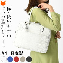楽天市場】クロコ 型押し バッグ 白の通販 