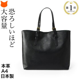 日本製 本革 トートバッグ レディース バッグ 通勤 バッグ 革 軽量 a4 大きめ ブランド 肩掛け ビジネスバッグ カジュアル ビジネストート バッグ 女性 軽い 大容量 通勤バッグ 自立 仕事用 レザー バッグ おしゃれ 黒 ブラック オーク トープ ホワイト チョコ ブラウン