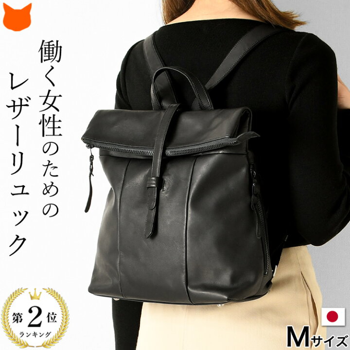 楽天市場】リュック ブランド 通勤 通学 旅行 レザー 本革 黒 ブラック  