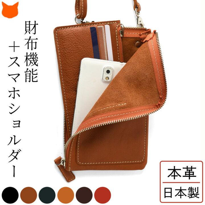 楽天市場】日本製 スマホ ショルダー ミニ ショルダーバッグ 本革 