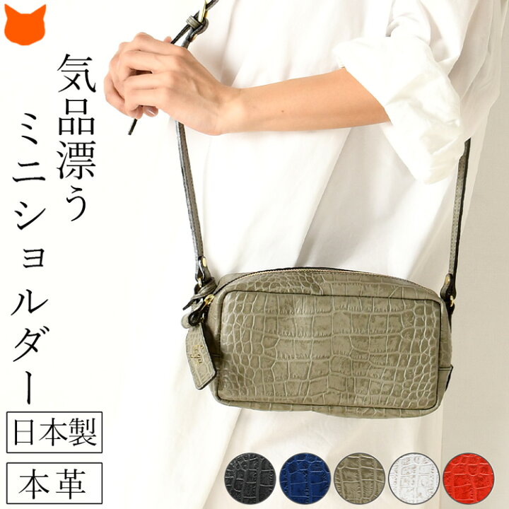 楽天市場】日本製 ミニショルダー バッグ 本革 2way スクエア バッグ  