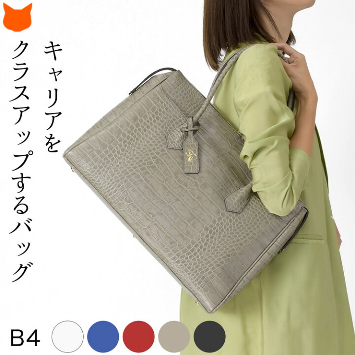 楽天市場】日本製 ビジネスバッグ レディース b4 a4 本 革 ビジネス 