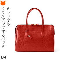 楽天市場】クロコ 型押し（カラーレッド）（バッグ｜バッグ・小物 