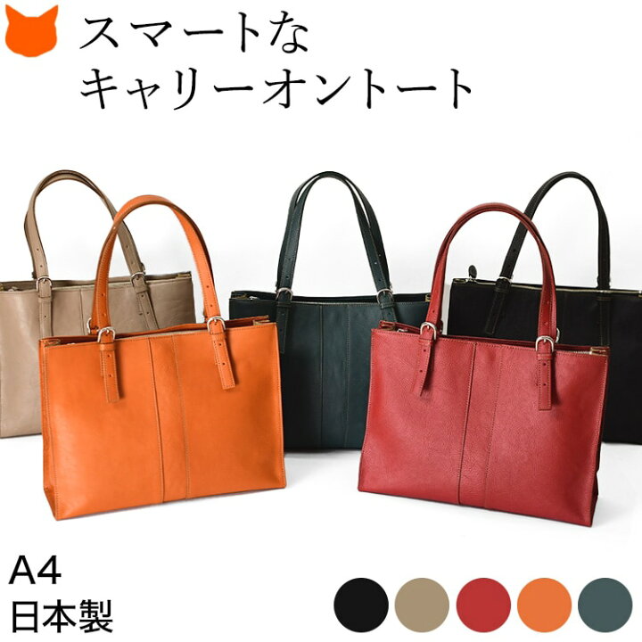 楽天市場】日本製 ビジネス トートバッグ キャリーオン バッグ 