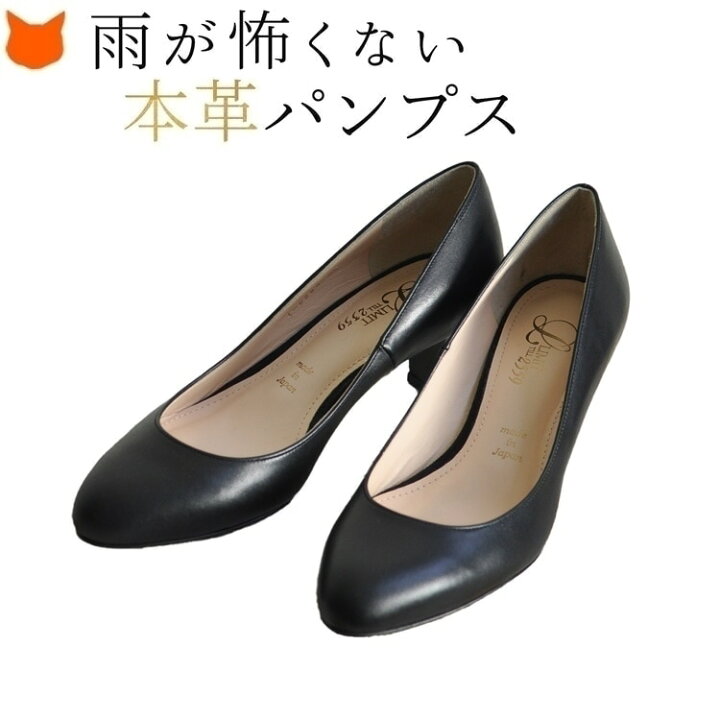 楽天市場】日本製 パンプス ラウンドトゥ アーモンドトゥ 革 防水 